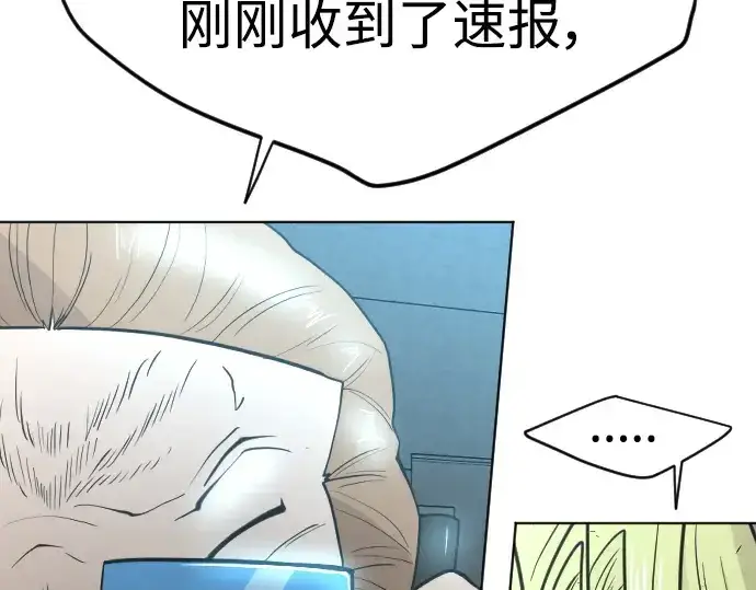 漫画《超人的时代》第二季 第17话第197张图