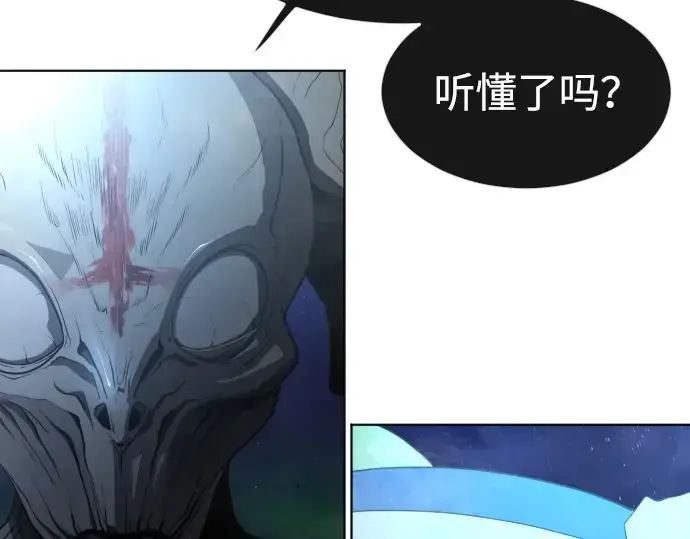 漫画《超人的时代》第二季 第17话第2张图