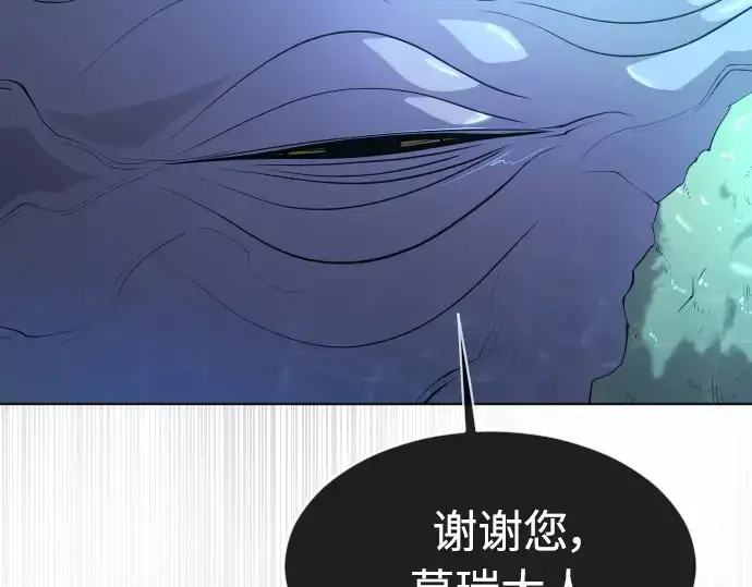 漫画《超人的时代》第二季 第17话第20张图
