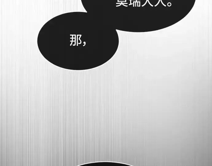 漫画《超人的时代》第二季 第17话第21张图