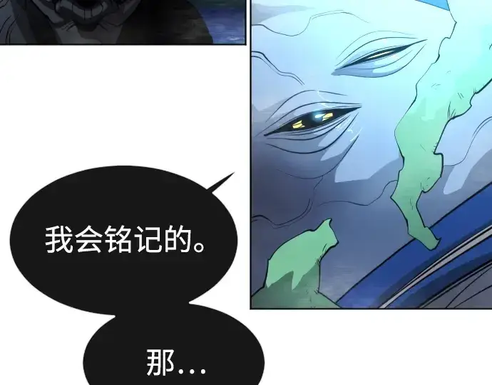 漫画《超人的时代》第二季 第17话第3张图