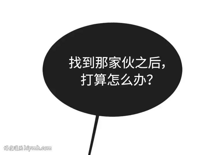 漫画《超人的时代》第二季 第17话第32张图