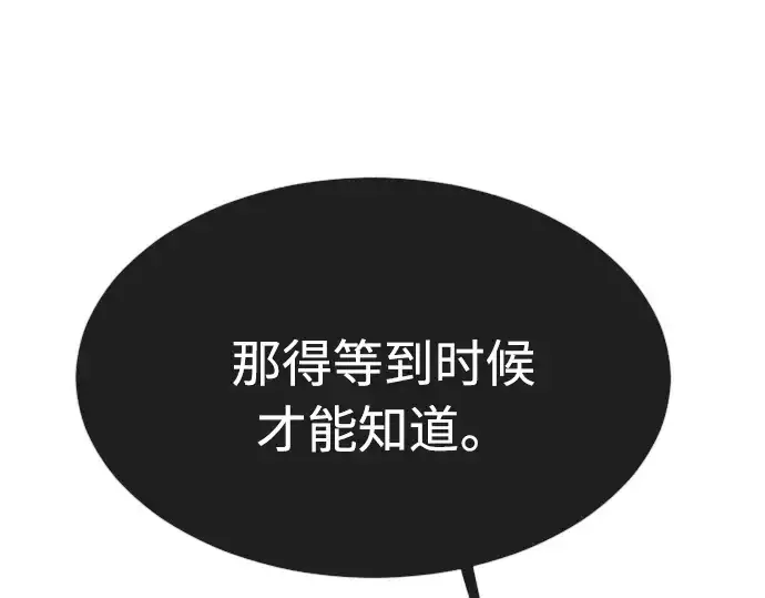 漫画《超人的时代》第二季 第17话第36张图
