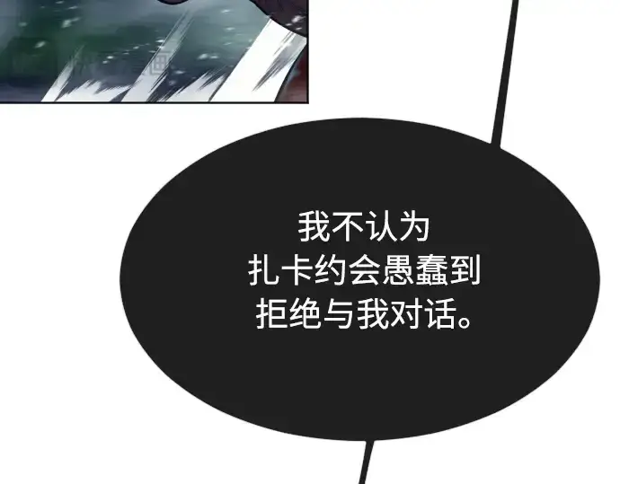 漫画《超人的时代》第二季 第17话第39张图