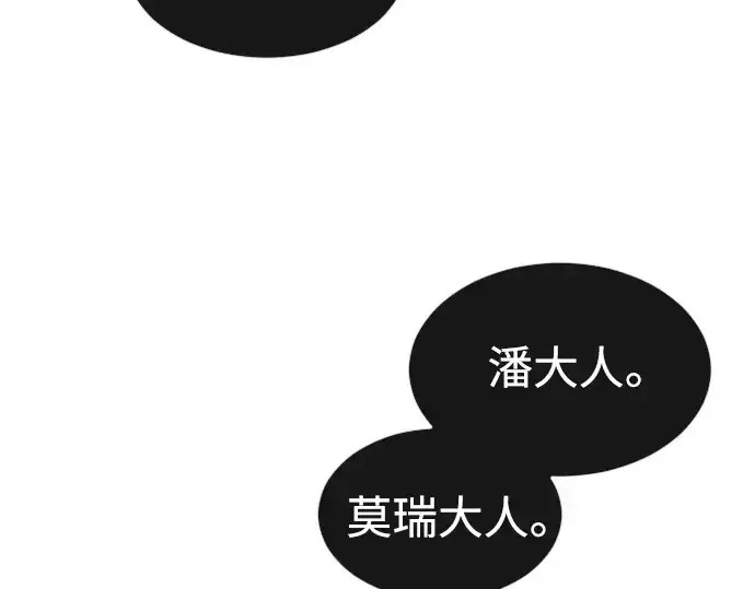 漫画《超人的时代》第二季 第17话第4张图