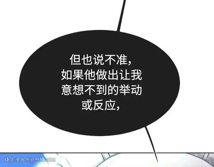 漫画《超人的时代》第二季 第17话第40张图