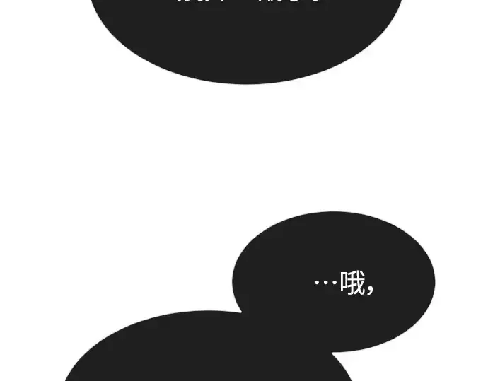 漫画《超人的时代》第二季 第17话第43张图