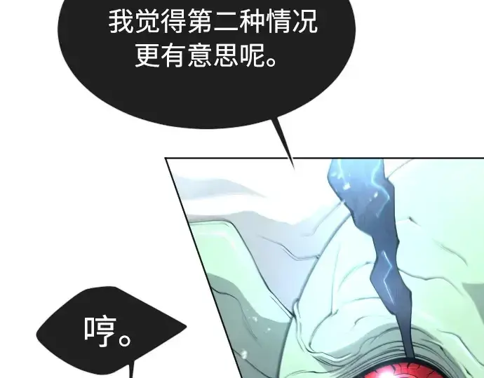 漫画《超人的时代》第二季 第17话第44张图