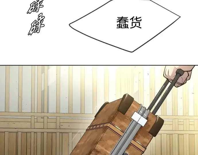 漫画《超人的时代》第二季 第17话第66张图