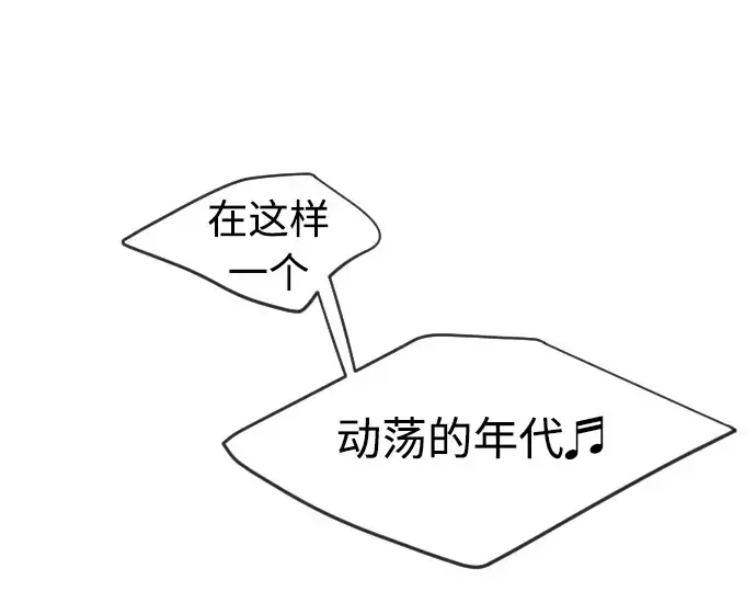 漫画《超人的时代》第二季 第17话第68张图