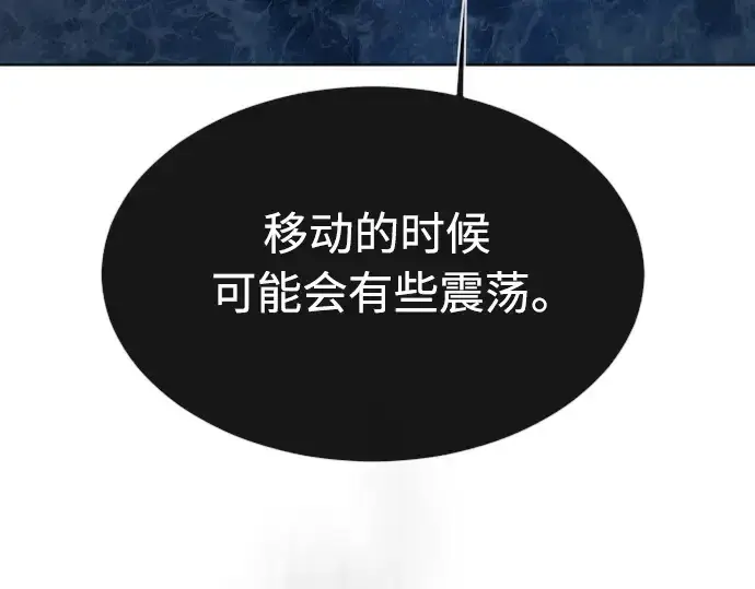 漫画《超人的时代》第二季 第17话第7张图
