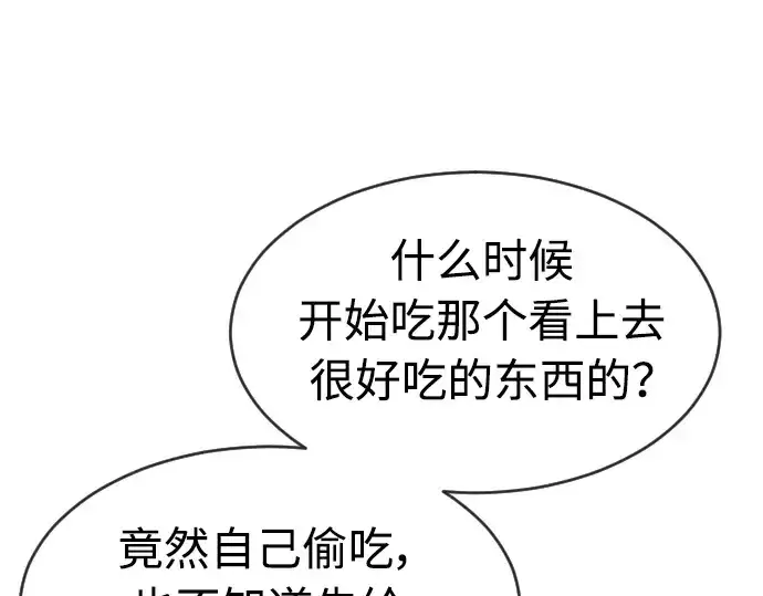 漫画《超人的时代》第二季 第17话第75张图