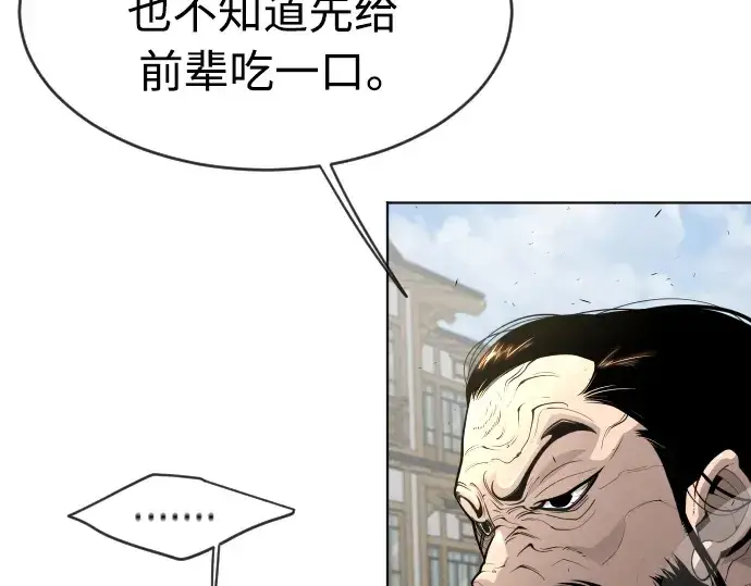 漫画《超人的时代》第二季 第17话第76张图