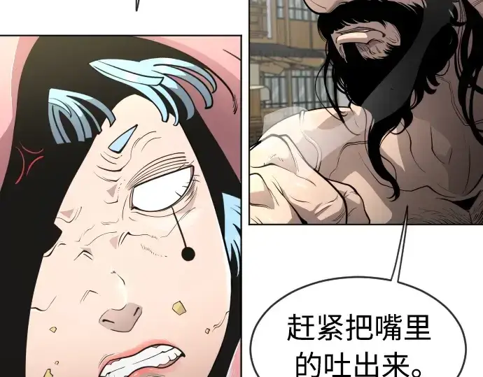 漫画《超人的时代》第二季 第17话第77张图