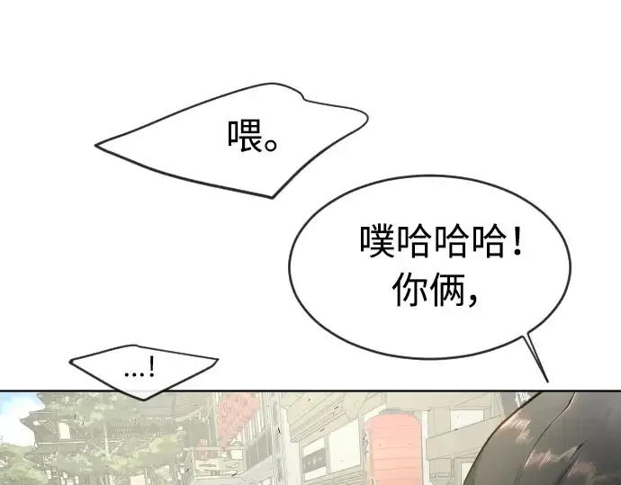 漫画《超人的时代》第二季 第17话第79张图