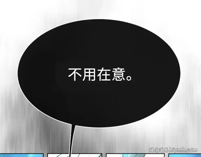 漫画《超人的时代》第二季 第17话第8张图