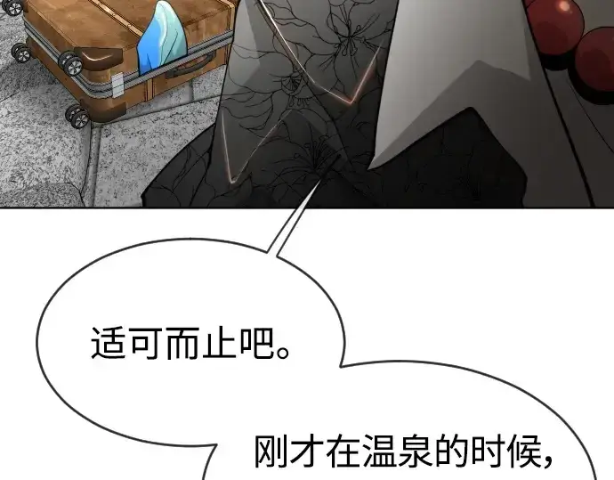 漫画《超人的时代》第二季 第17话第81张图