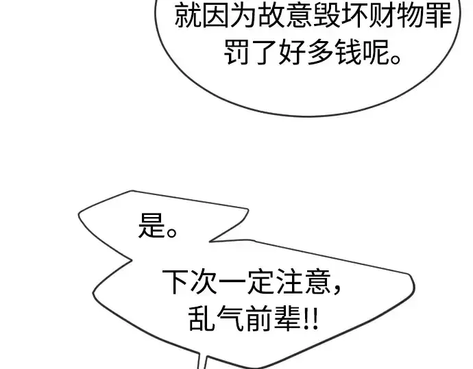 漫画《超人的时代》第二季 第17话第82张图