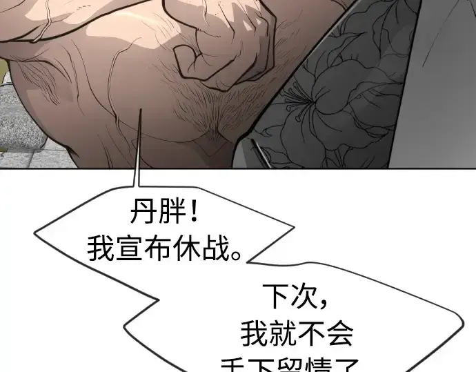 漫画《超人的时代》第二季 第17话第84张图