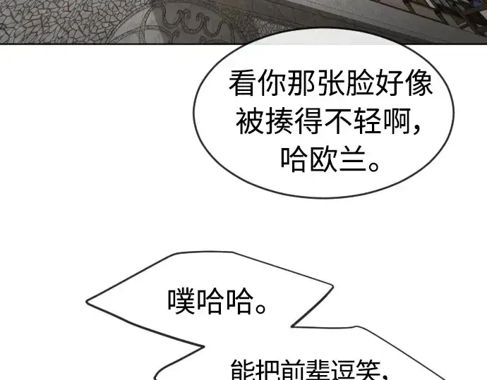 漫画《超人的时代》第二季 第17话第87张图