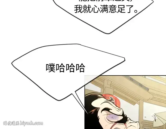 漫画《超人的时代》第二季 第17话第88张图