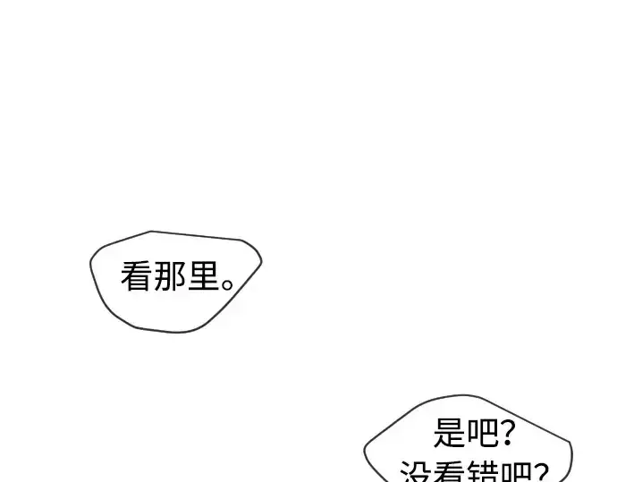 漫画《超人的时代》第二季 第17话第91张图