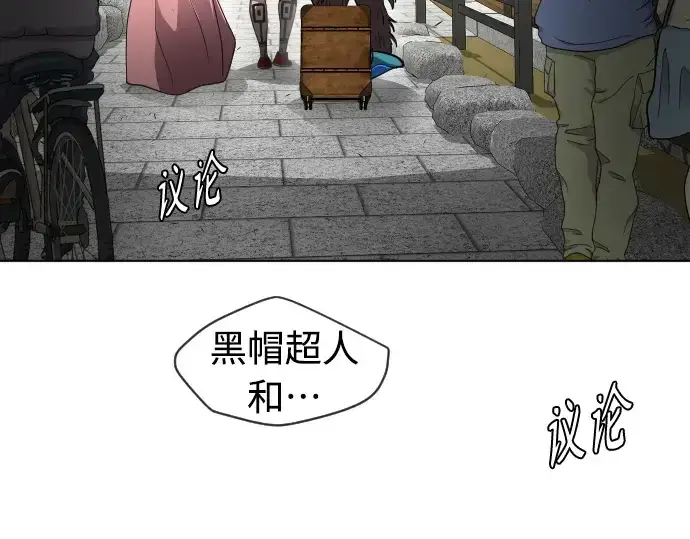漫画《超人的时代》第二季 第17话第93张图