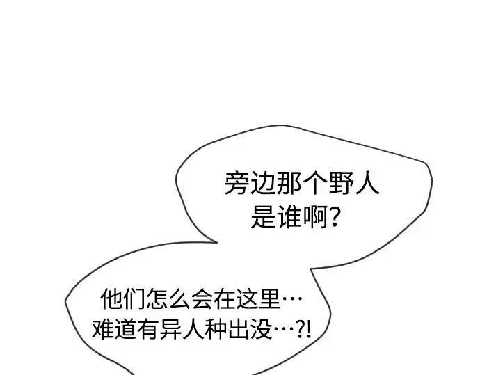 漫画《超人的时代》第二季 第17话第94张图