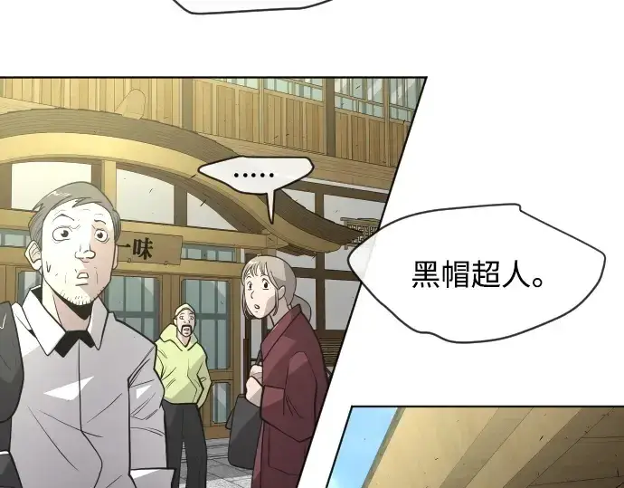 漫画《超人的时代》第二季 第17话第95张图