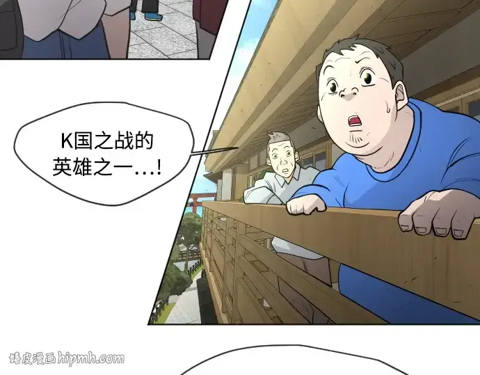 漫画《超人的时代》第二季 第17话第96张图