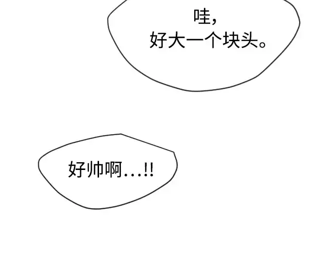 漫画《超人的时代》第二季 第17话第97张图