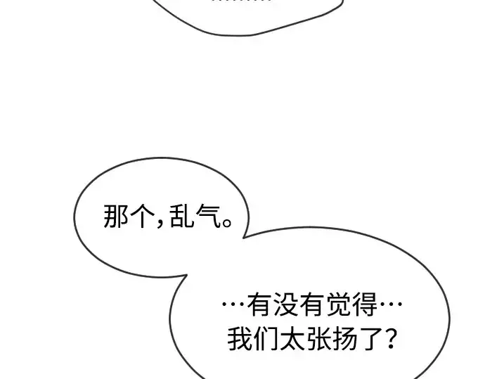 漫画《超人的时代》第二季 第17话第99张图