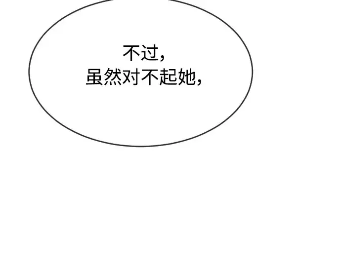 漫画《超人的时代》第二季 第18话第101张图