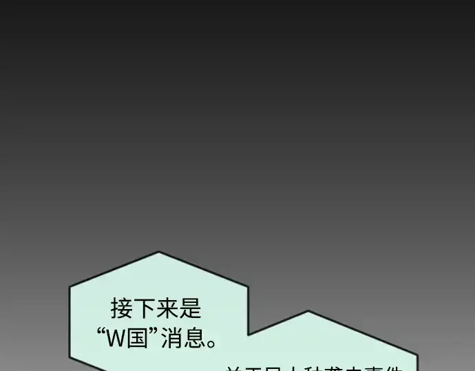漫画《超人的时代》第二季 第18话第105张图