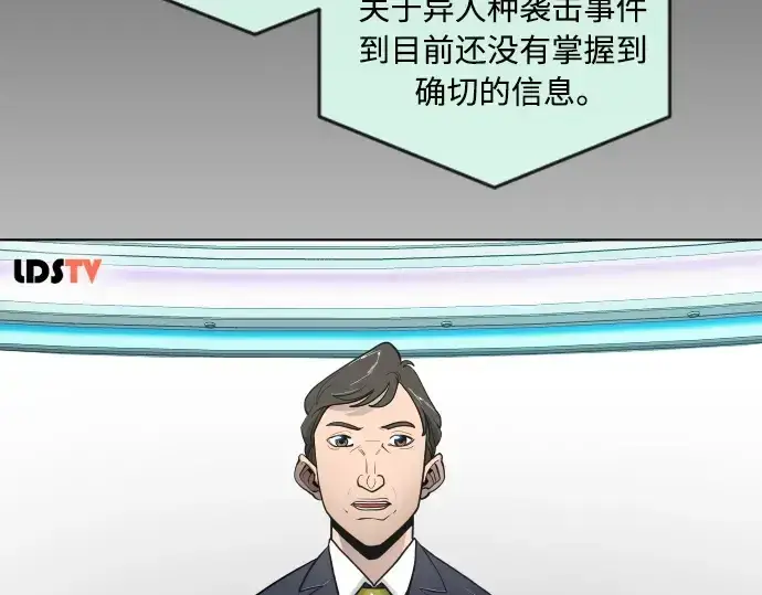 漫画《超人的时代》第二季 第18话第106张图