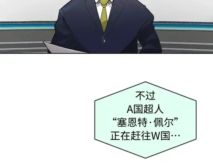 漫画《超人的时代》第二季 第18话第107张图
