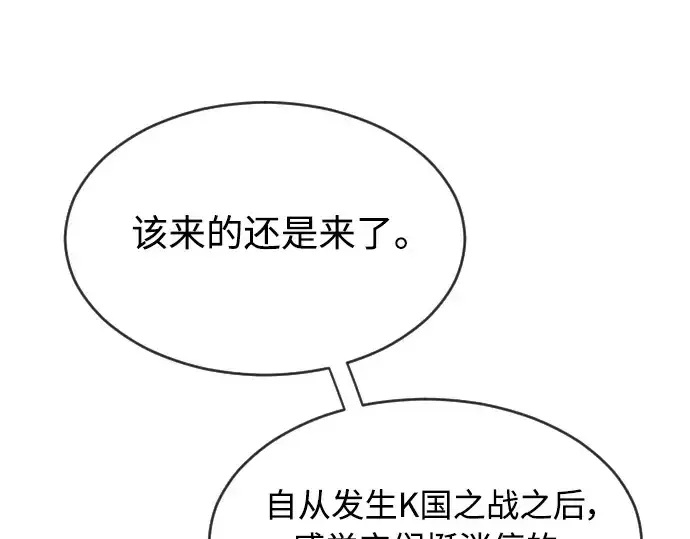 漫画《超人的时代》第二季 第18话第108张图