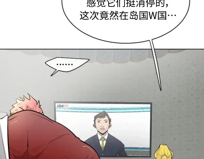 漫画《超人的时代》第二季 第18话第109张图