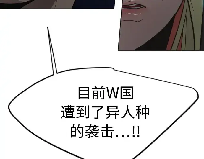 漫画《超人的时代》第二季 第18话第11张图
