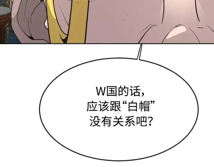 漫画《超人的时代》第二季 第18话第113张图