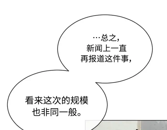 漫画《超人的时代》第二季 第18话第114张图