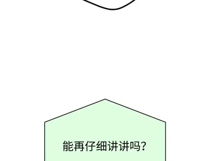漫画《超人的时代》第二季 第18话第12张图