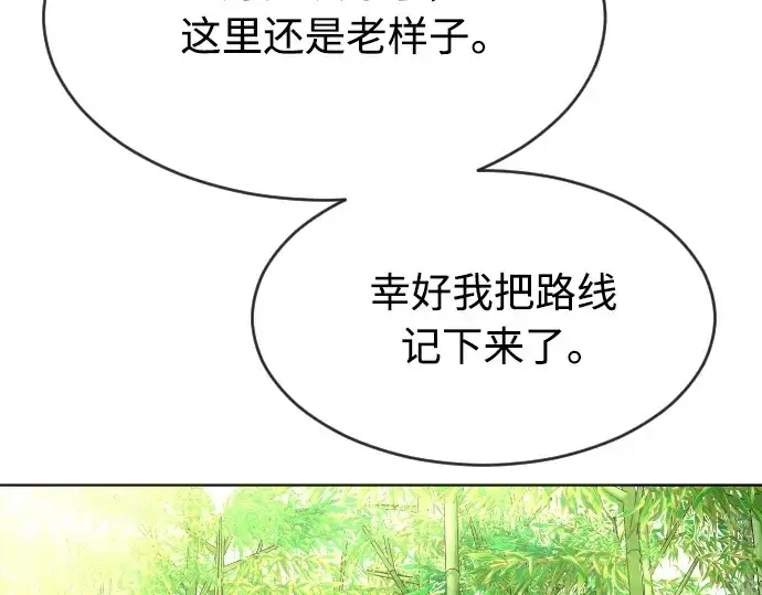 漫画《超人的时代》第二季 第18话第122张图