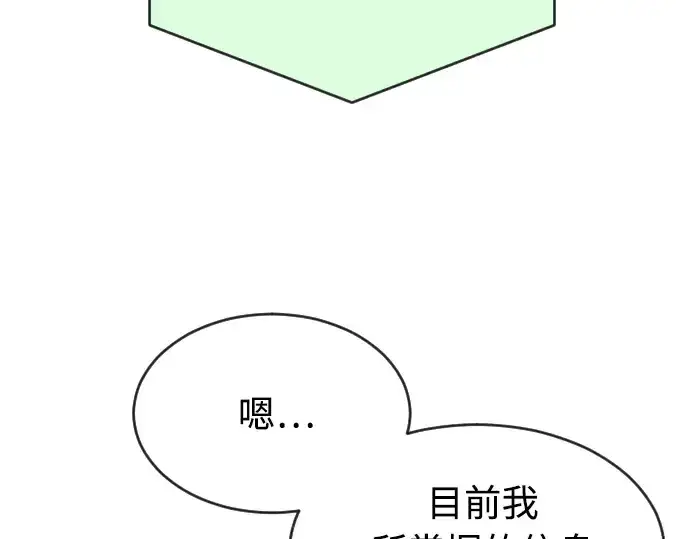 漫画《超人的时代》第二季 第18话第13张图
