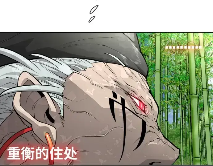 漫画《超人的时代》第二季 第18话第131张图