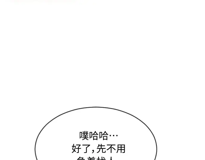 漫画《超人的时代》第二季 第18话第132张图