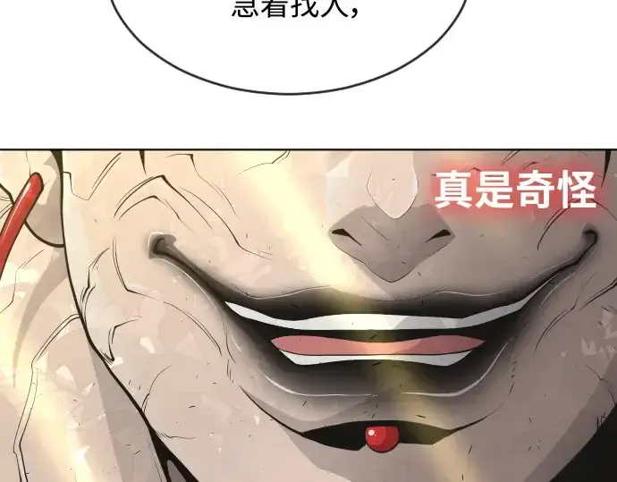 漫画《超人的时代》第二季 第18话第133张图