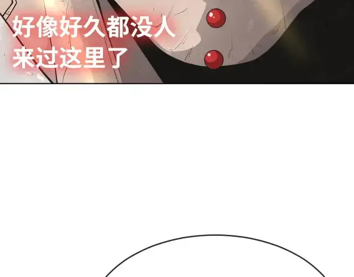漫画《超人的时代》第二季 第18话第134张图