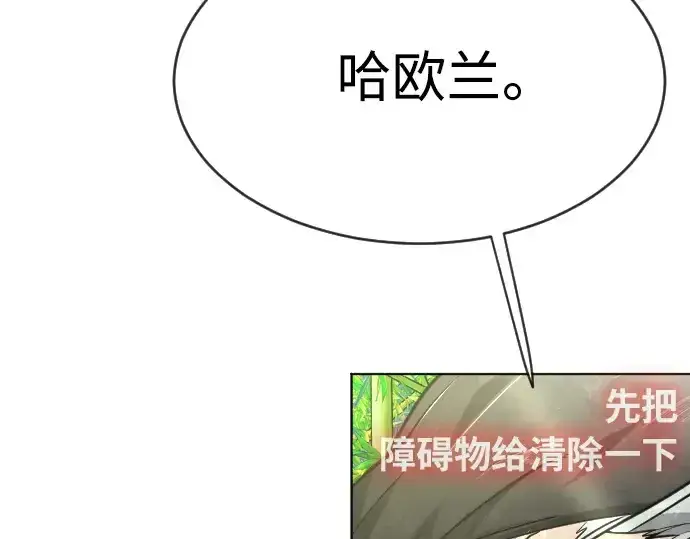 漫画《超人的时代》第二季 第18话第135张图