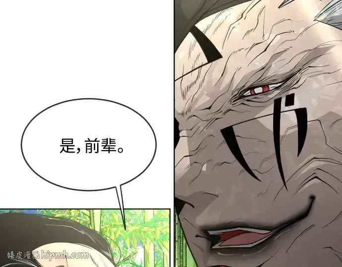 漫画《超人的时代》第二季 第18话第136张图